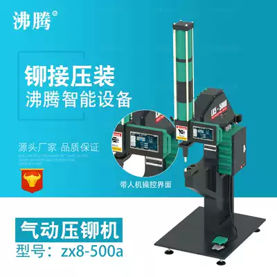 LX8-500a rotary riveting machine factory direct pneumatic riveting machine automatic small riveting machine batch CNC