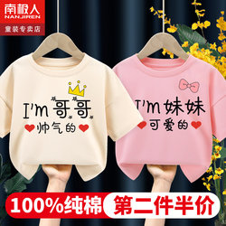 Brother and sister clothing children's T-shirt short-sleeved summer 2024 new dragon and phoenix suit summer parent-child clothing brother and sister summer