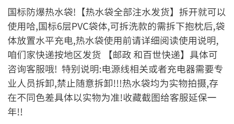 热水袋充电式暖宝宝防爆热宝暖手宝卡通可爱