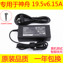 Original Shenzhou K610C K660D K650D notebook power adapter charger 19V6 15A6 32A