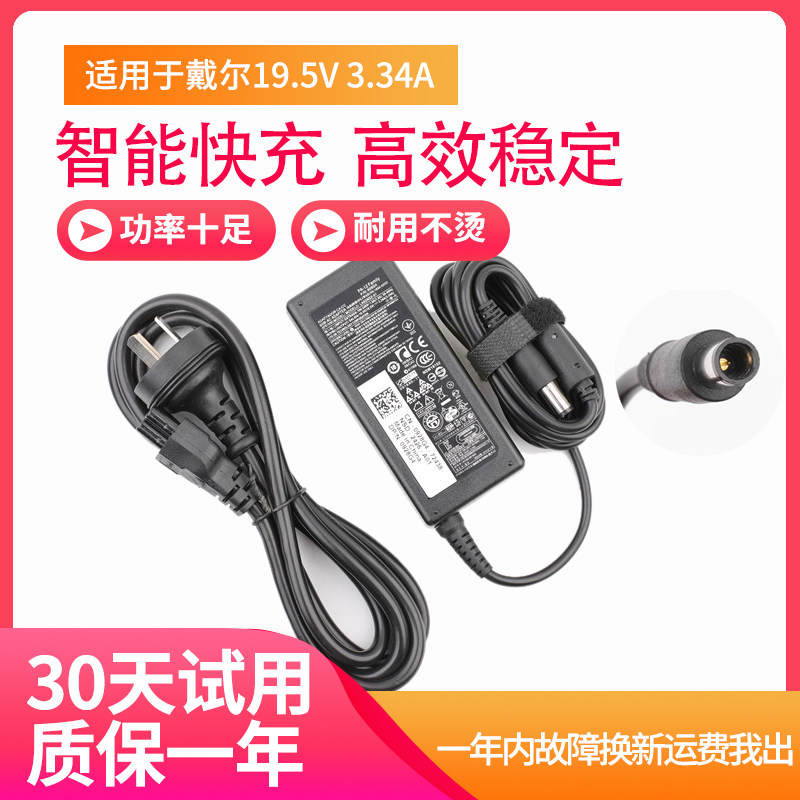 Apply Dell Inspiron14 15 Notebook Charger Computer Power Cable 19 5v 3 34a 65w