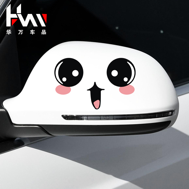 Car rearview mirror stickers Reversing mirror stickers Cute funny car stickers to block scratches Car decoration stickers Fuel tank cover stickers
