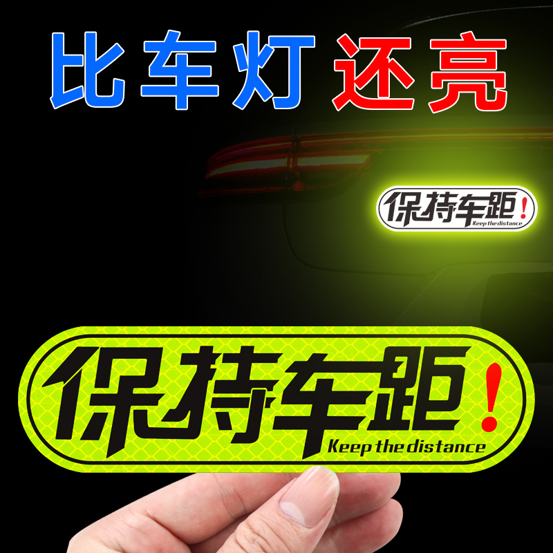 Car Stickers Keep Car Pitch Reflective Patch Night Light Personality Creative Warning Mark Anticollistico Rear-end Bodywork Stickers Flowers