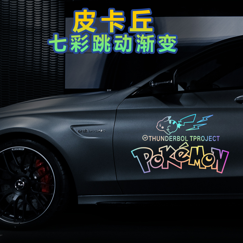 Lightning Pikachu colorful car stickers Cartoon personality trend body door sides pull flower rear glass car stickers
