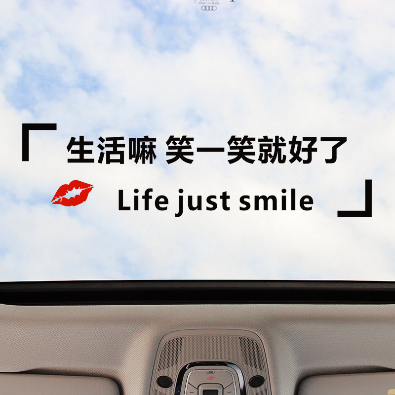 Car sticker life, it's nice to laugh at the sunroof sticker rear gear glass creative personality literal decorative sticker