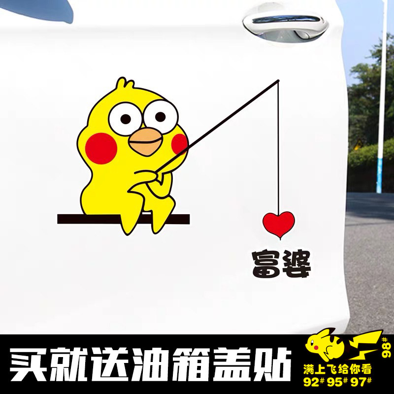 Rich woman cartoon scratches decoration funny sticker car sticker willing to hook emojis girlfriend boyfriend cute stickers