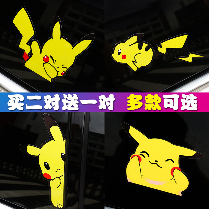 Pikachu car sticker electric motorcycle personality creative window glass decoration cartoon scratch occluding expression