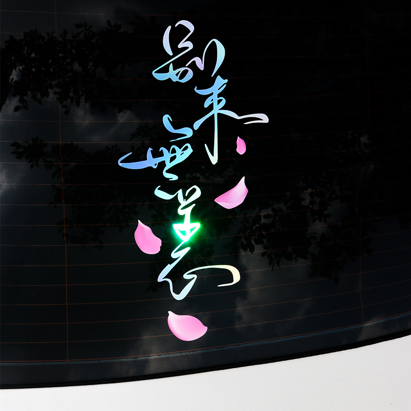 How are you? Personalized signature car stickers Creative rear gear decoration car rear window body door text reflective stickers