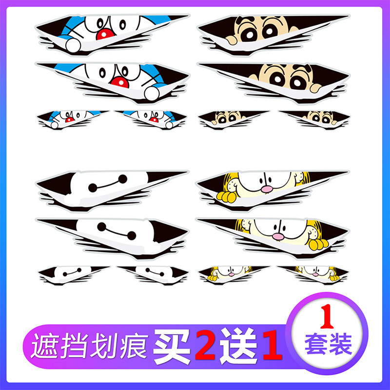 Car sticker scratches shielded body stickers headstock Former insurances cover drawback retrofit Funny Creative Personality
