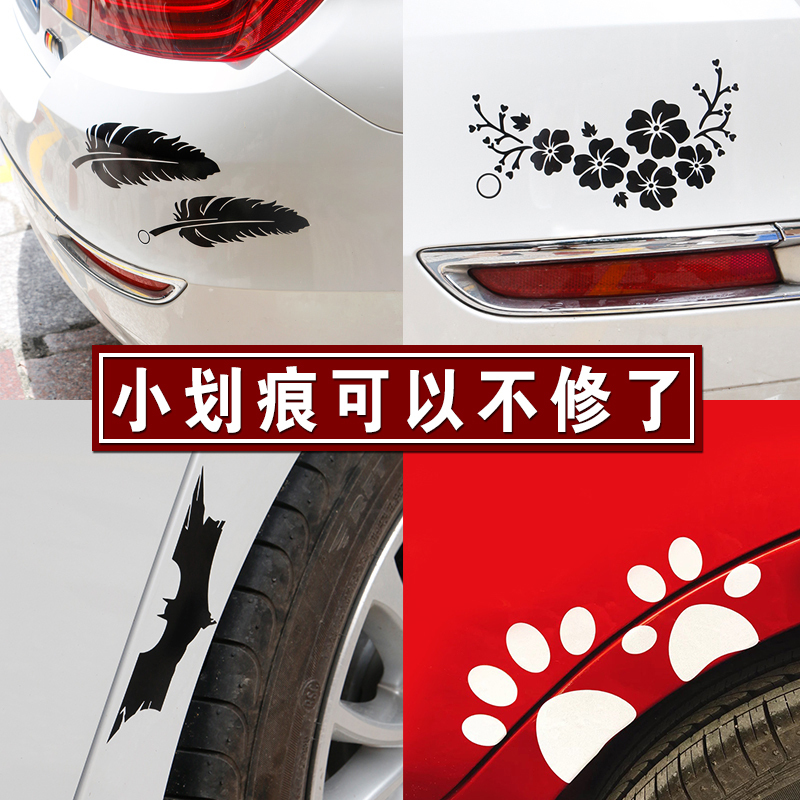 Car scratch stickers, personalized creative scratches, bumper modification, decoration, car stickers, car decoration