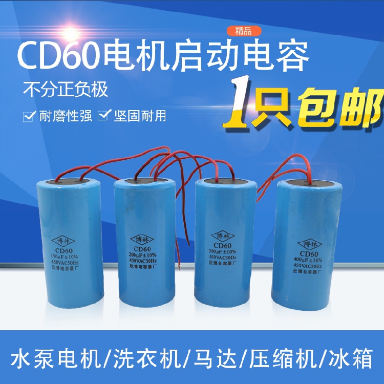 CD60 Motor Start capacitor 75 100 150 200 250 300 350 400 500UF Pump motor