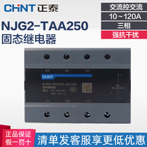Chint three-phase solid state relay NJG2-TAA250 AC90-250V AC controlled AC AC380 original