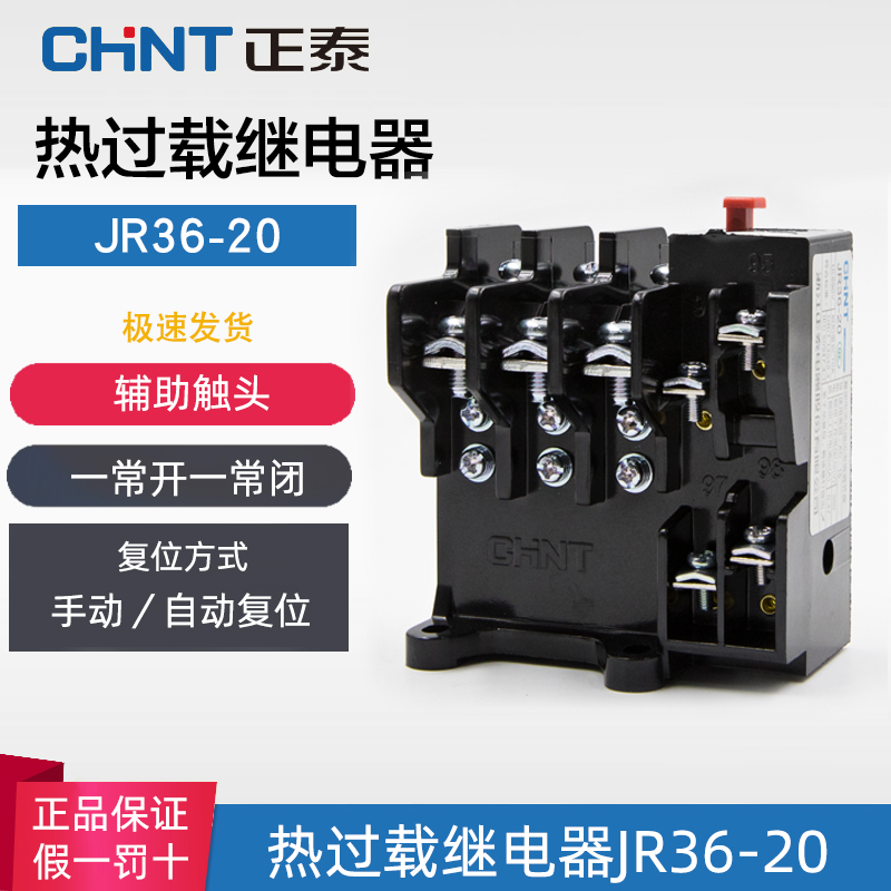 Zhengtai JR36 thermal overload relay JR36-63 32A 45A 63A 22A over overcurrent protector-Taobao