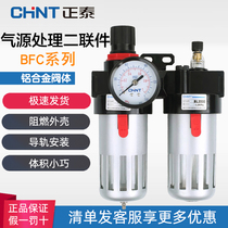 Chint pressure regulating valve pneumatic pressure reducing valve air source treatment two-piece oil-water separator filter BFC2000