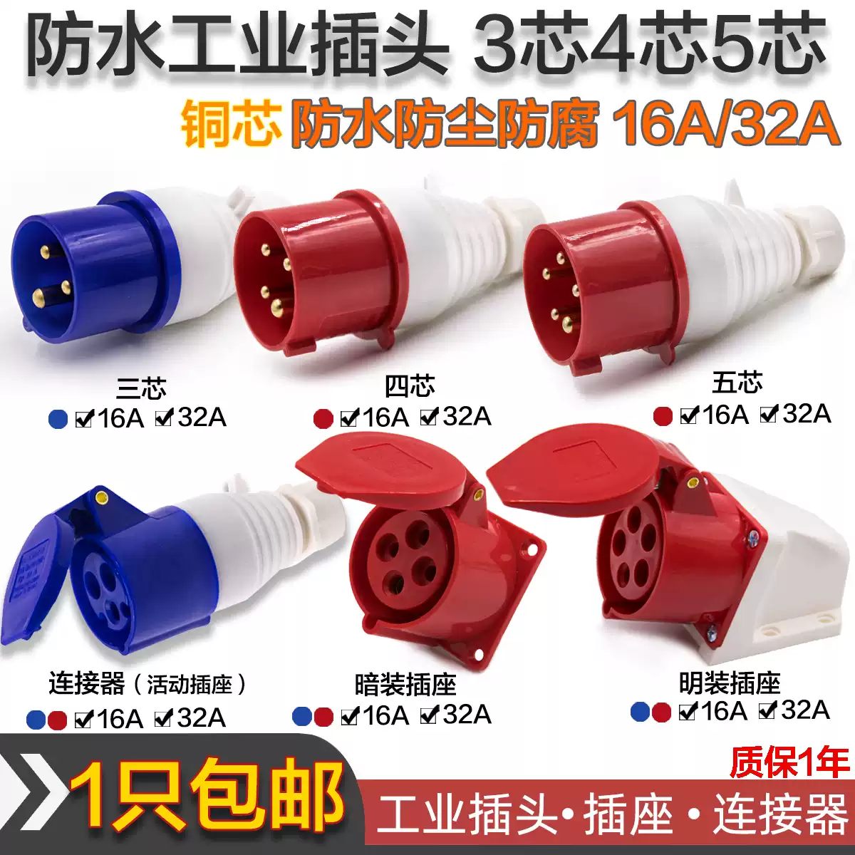 工業用プラグとソケット IP44 防水コネクタ 3PIN 4PIN 5PIN 16A/32A 防水電気接続 壁取り付けソケット(In 5 個の  工業用プラグとソケット防水コネクタ 3PIN 4PIN 5PIN 16A/32A 防水電気接続壁取り付けソケット_4PIN) 16A/32A  工業用プラグソケット 防水コネクタ 3ピン 4 ... 5 個の工業用プラグとソケット防水コネクタ 3PIN 4PIN 5PIN 16A/32A 防水電気接続壁取り付けソケット_4PIN)