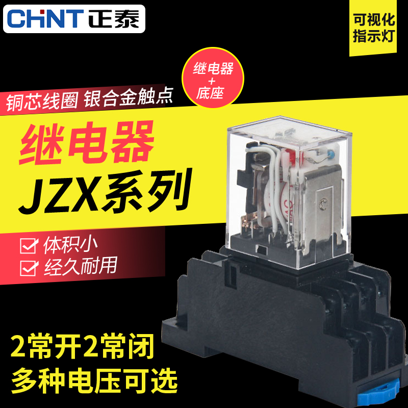 Chint Intermediate Relay with Light JQX-13F JZX-22F(D)2Z 3Z 4Z 220V 24V 8 14 feet