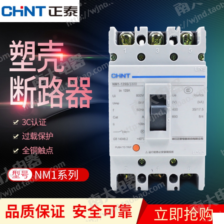 CHINT Molded Case circuit breaker NM1-63A100A125A160A200A250A400A 3P4P Air switch
