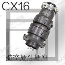 Aviation plug connector CX16-2 core 3 core 4 core 5 core 7 core 9 core CX16Z4FG1 Z3FG1 hole 16