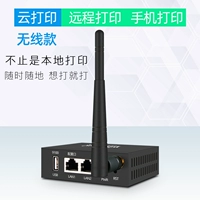 Беспроводной принтер Wi -Fi общий компьютерный сканирование печати