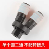 Пневматический быстрый разъем