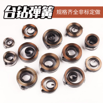 West Lake Siling Bench Drill zhx-1 zhx-1 3z512 516 Scroll Spring Spring Spring Return Spring Mini Drilling Machine Accessories Roll