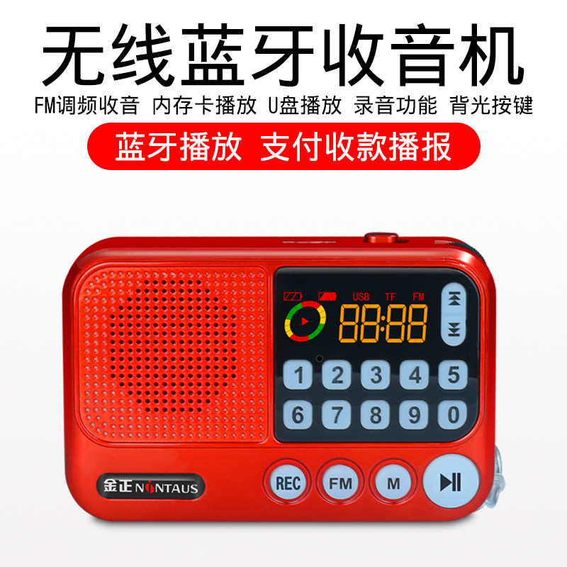 Golden Positive Wireless Bluetooth Elderly Portable Singing Drama Machine Radio Seniors Special Outplay Player Mini Sound