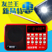 Youlan Wang radio ông già mp3 máy nghe nhạc bên ngoài thẻ plug-in Walkman loa nhỏ cầm tay loa mini - Máy nghe nhạc mp3 	máy nghe nhạc ar m200