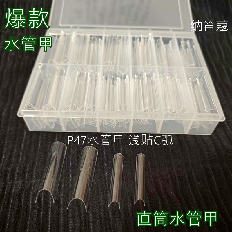 Nadiko Water Pipe Nails, Denim Straight Nails, Manicure Without Filing, C-Curve Transparent Fake Nails, P47 Nail Tips, 240 Pieces Box