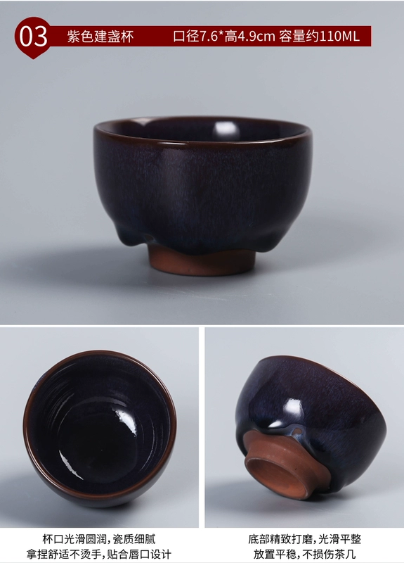 Teacup Gốm sứ Jianye Chén trà Kung Fu Bộ cốc đơn Thay đổi lò nung Master Cup Đơn Cup Cup Cup Tianmu Cup Tea Cup