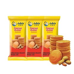 【拍两件】茱蒂丝花生酱夹心饼干15g*20袋