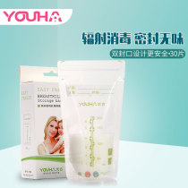 Uhe breast milk storage bag frozen human milk fresh storage bag milk storage bag 30 tablets 200ml