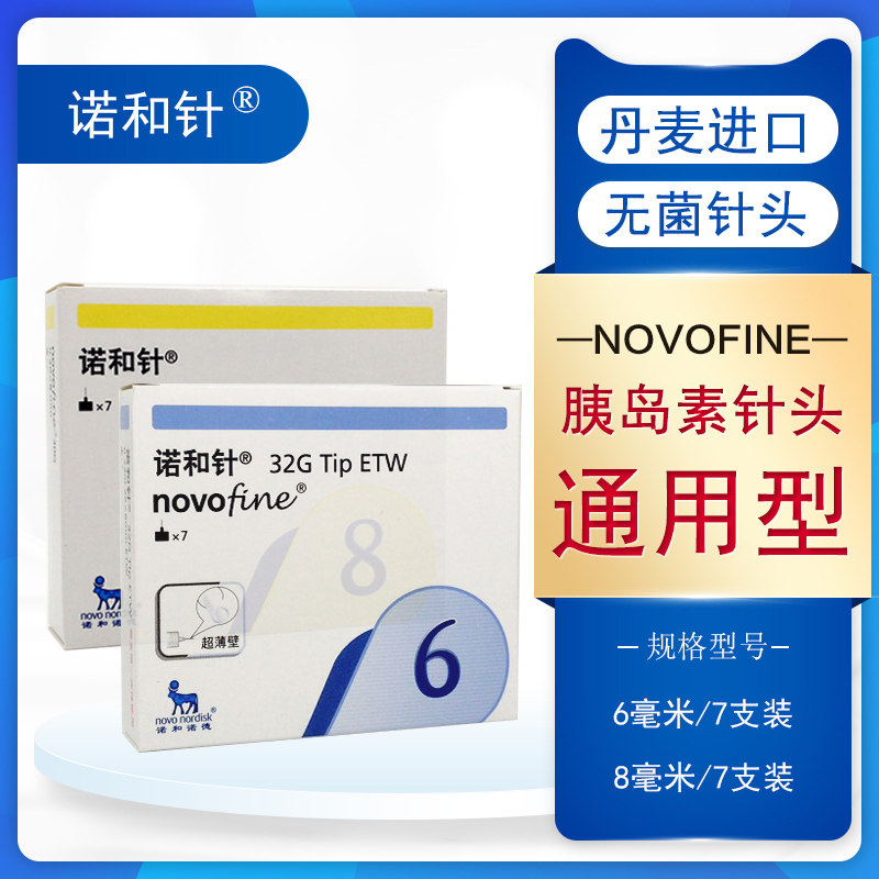 Novo Needle Disposable Needle 6mm 8mm Novo Noo Rinaorz Insulin Injection Pen Needle
