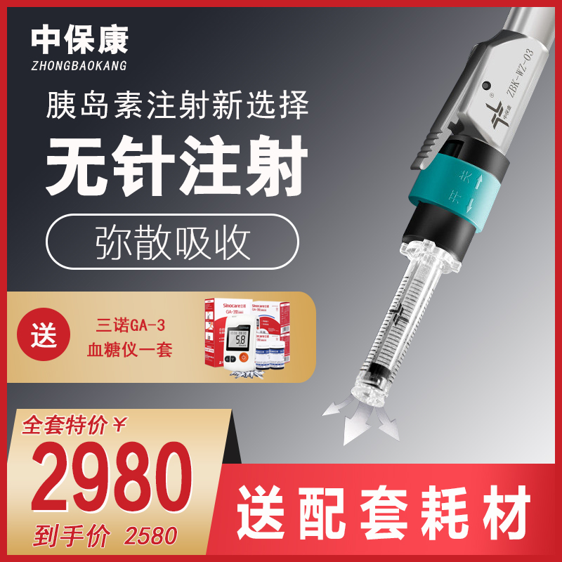 (Shunfeng) insulin needleless syringe needleless insulin injection pen universal syringe containing accessories