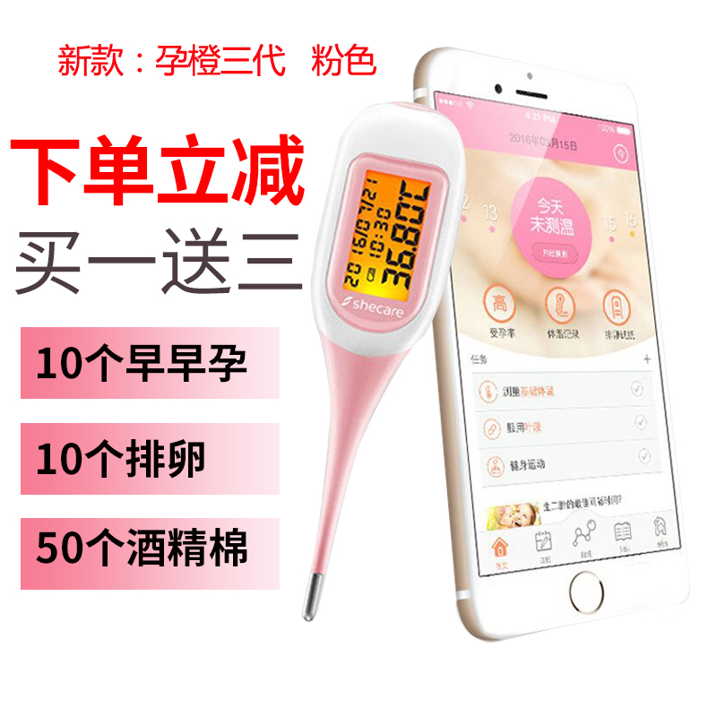 Pregnancy Orange Intelligent Ovulation Basic Thermometer for Pregnancy Adult Home Women Oral electronic thermometer Table