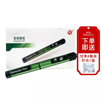 Tonghua Dongbao Gan Shulin Pen 300 Insulin Pen Automatic Injector Gan Shulin Insulin Pen Needle
