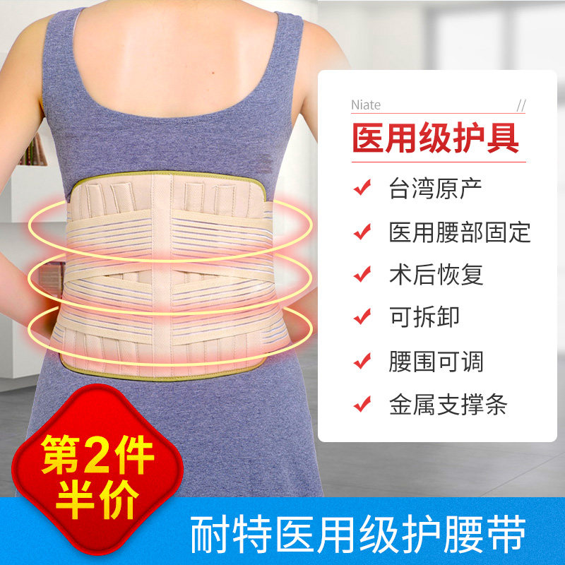 Niate strengthens the waist belt of the lumbar disc prominent tractor fixed support for men and women in general 6226