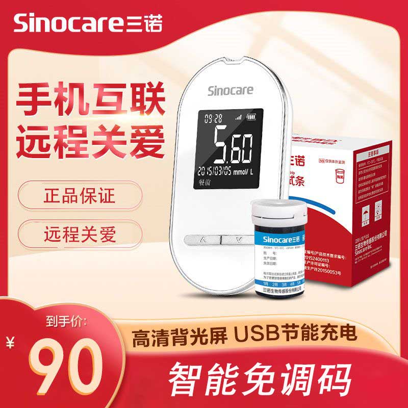 Sano Pro-Wise Blood Sugar Machine Test Paper Smart Home Blood Glucose Test Machine Auto-Free Code Test Bar 50 Sheet Clothing