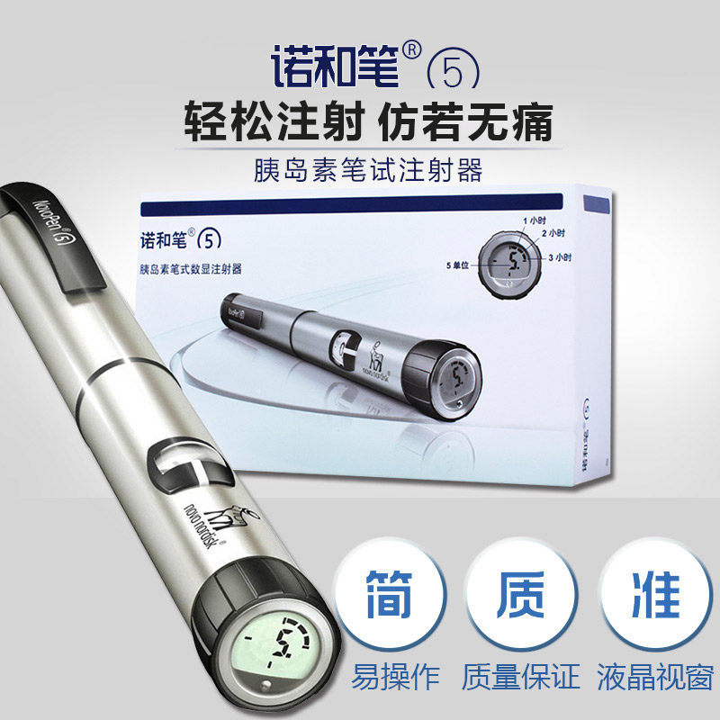 Novo Nordisk Novo Pen 5 Gen Novo Ling Novo Sharp Asparagus 30r Insulin Pen syringe novopen5