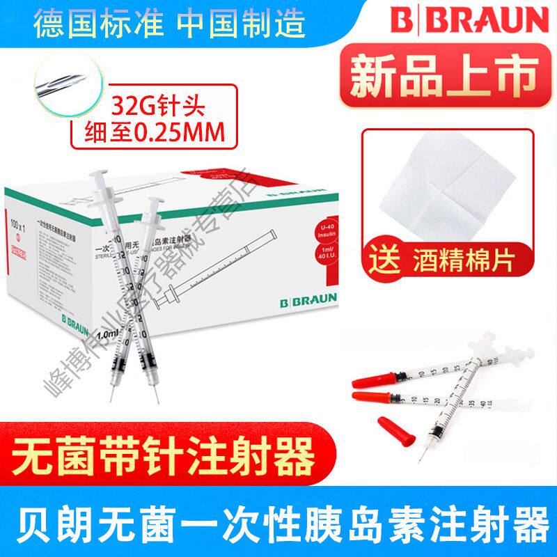 Bellong disposable insulin syringe U40 needle 0 3 * 8mm needle medical sterile independent packaging needle tube