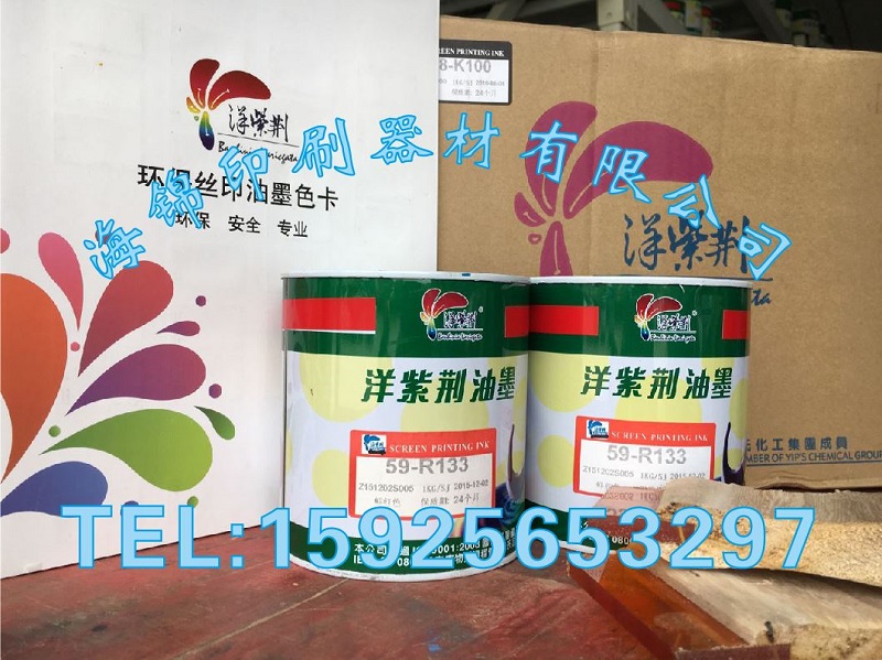 Bauhinia Ink Printable PCABSPP Material Paint Bucket Oil Bucket 59-R133 Bright Red