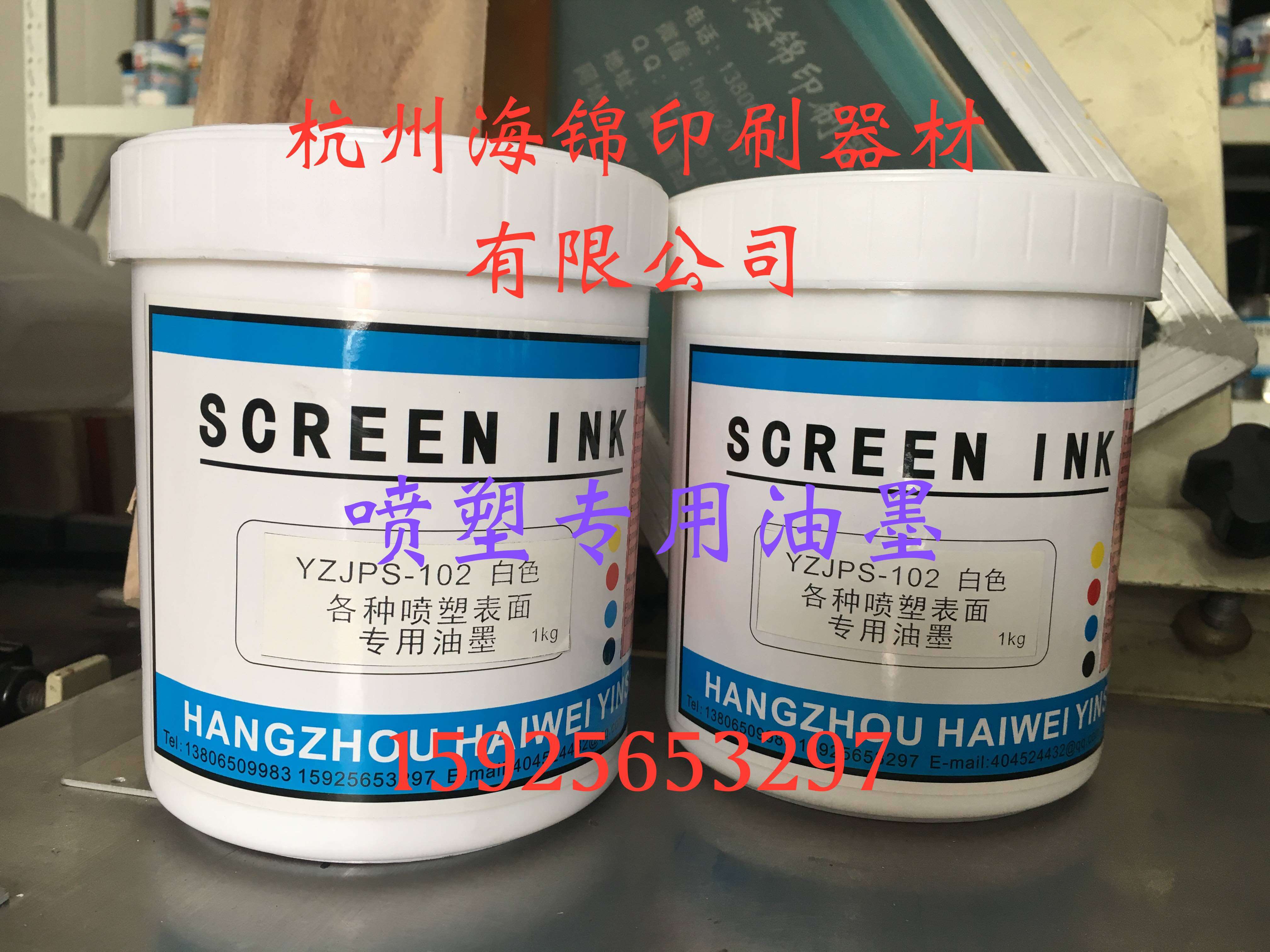 Spray paint spray plastic surface special ink-white color