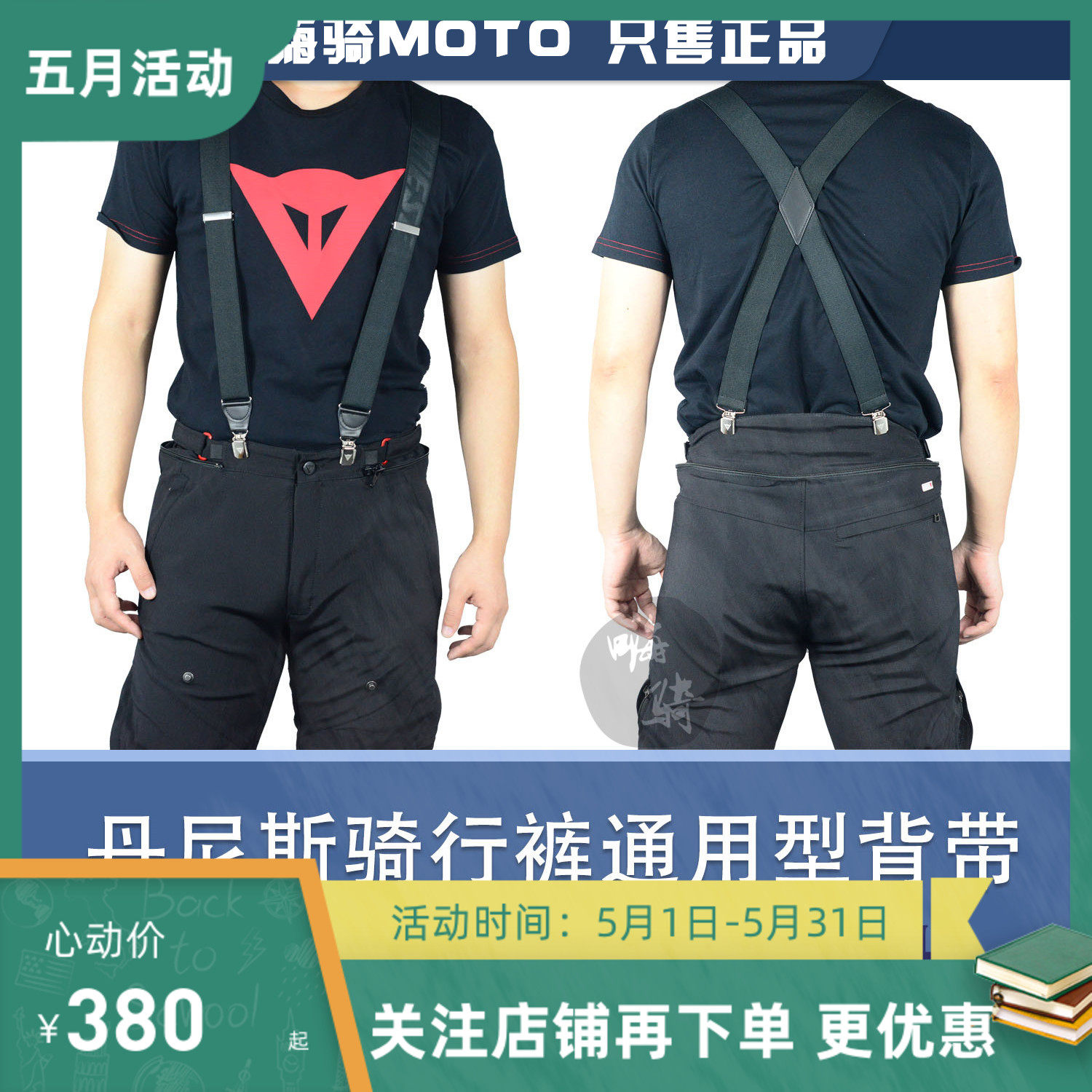 Dennis dainese trousers cycling pants tensile pants common jacket zipper belt