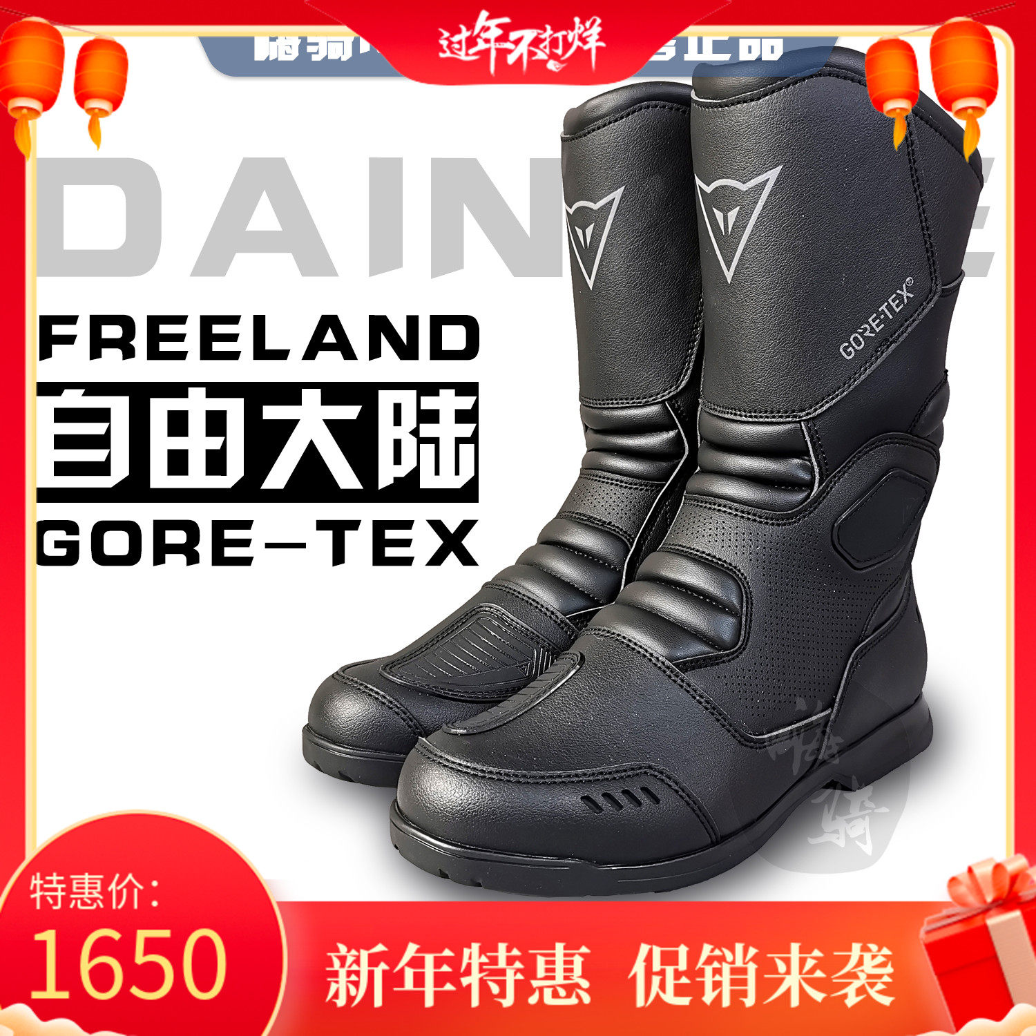 Dainese Dennis freeland GTX motorcycle riding waterproof rainproof rally boots riding shoes men and women