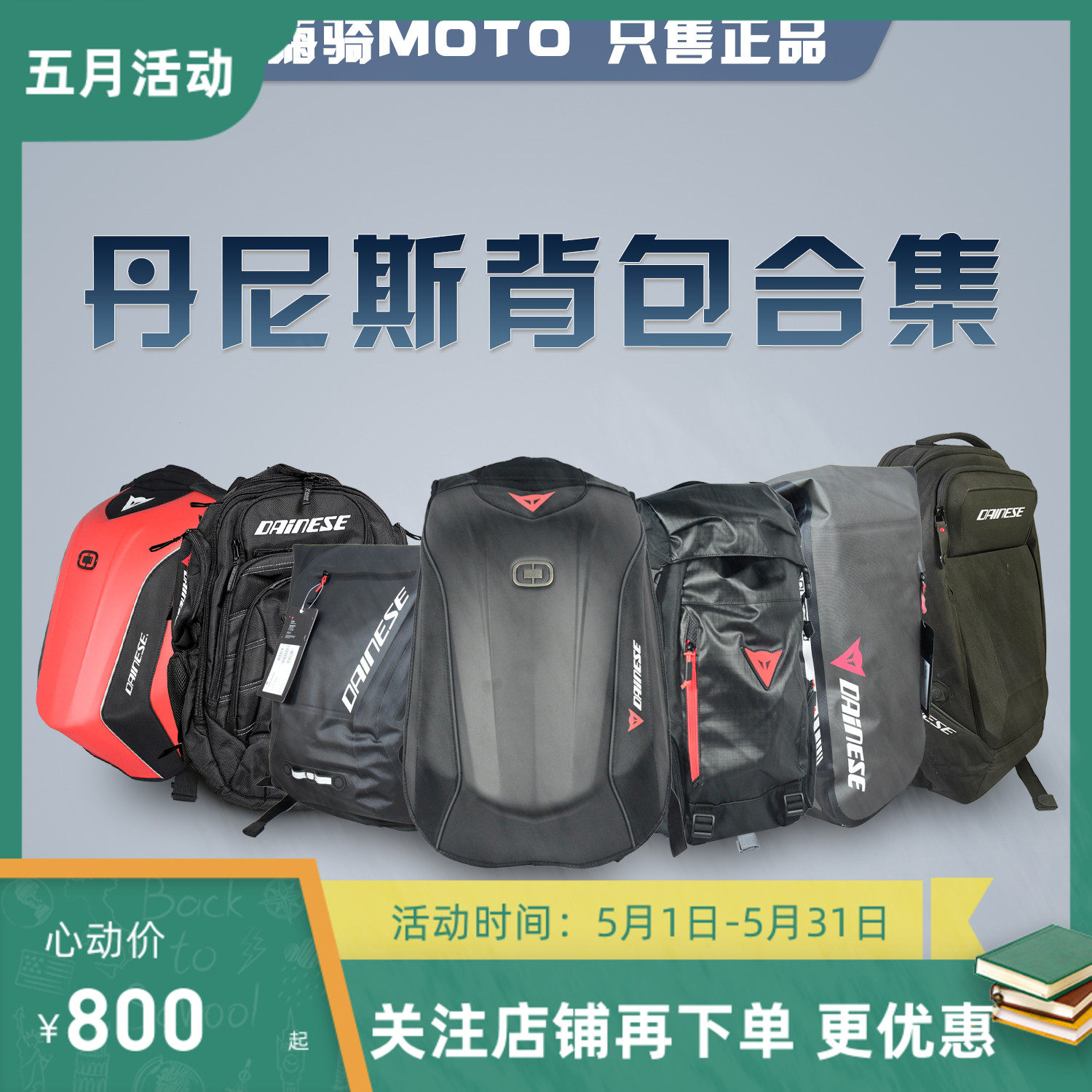 dainese Dennis D Mach Motorcycle Cage Cruise Shell Waterproof Cycling Pack with a shoulder bag