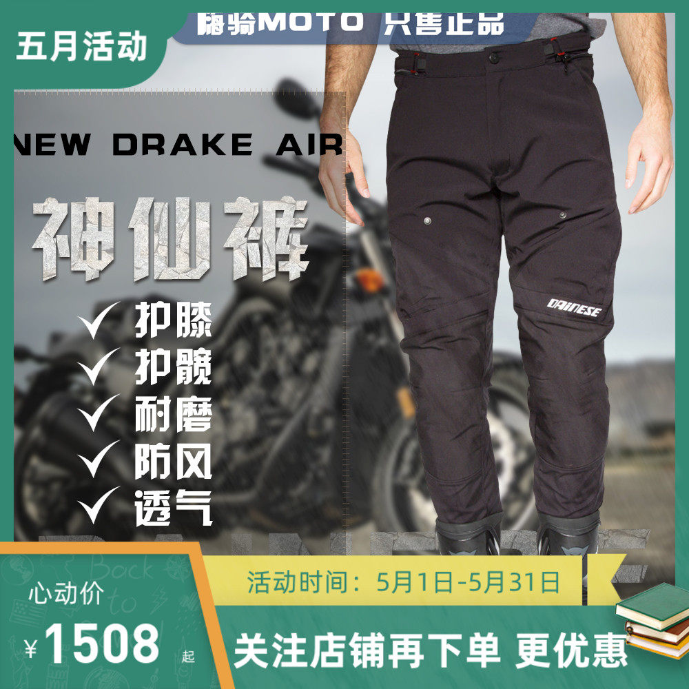 Dainese New Drake Air Motorcycle Locomotive Spring Fall Anti-Wrest Rider Pants