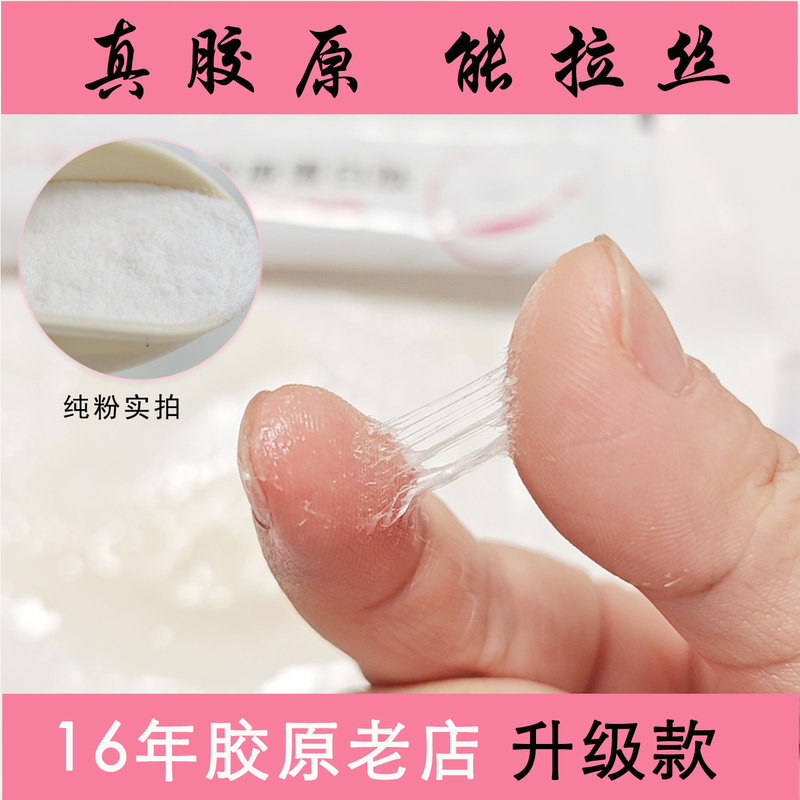 [Pure and Additive-Free] Pure Deep-Sea Fish Collagen Peptide Powder, Small Molecule Polypeptide, Genuine Liquid Drink Essence Peptide