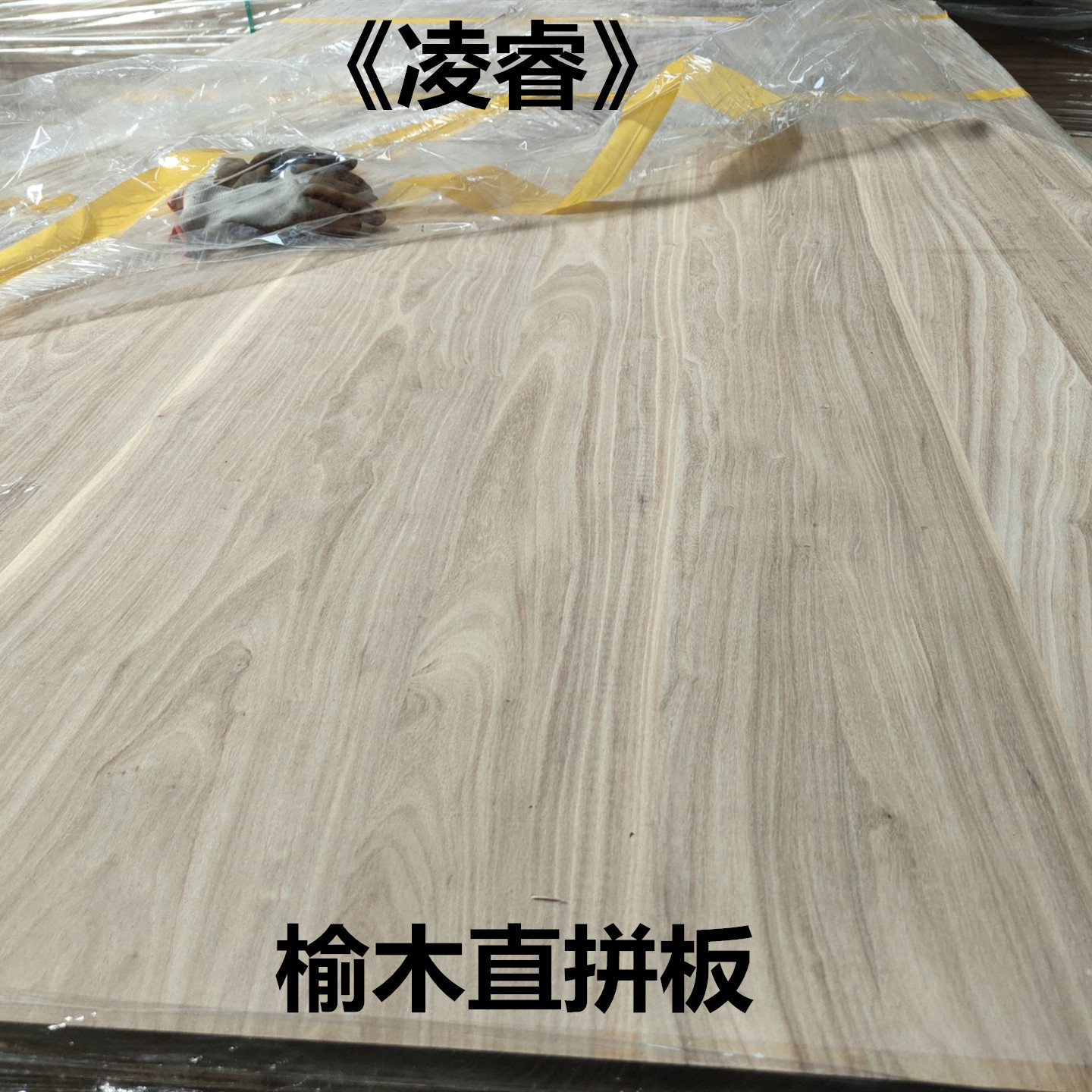 12-25mm elm straight plate solid wood integration material E0 environmental protection board cabinet board tatami plate