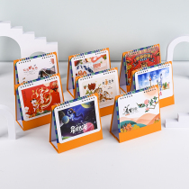 2022 Desk Calendar Customized China Wind Hu Lunar Calendar Company Advertising Calendar Office Lunar Calendar Bronzing Gold Printing Set