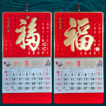 2022 Fu Character Hang Calendar Custom Tiger Year Six Open China Red Hanging Card Bronzed gold Thickened Fu Card Calendar Lunar Calendar