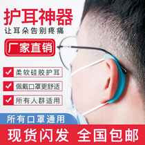 Wear face mask anti-ear belt anti-pain silicone protective ear cover Adult childrens ear hooks buckle No-ear rope theorizer